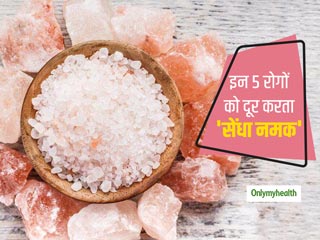 Rock Salt Health Benefits: इन 5 रोगों को दूर करने में फायदेमंद है सेंधा नमक, नतीजे देख चौंक जाएंगे आप